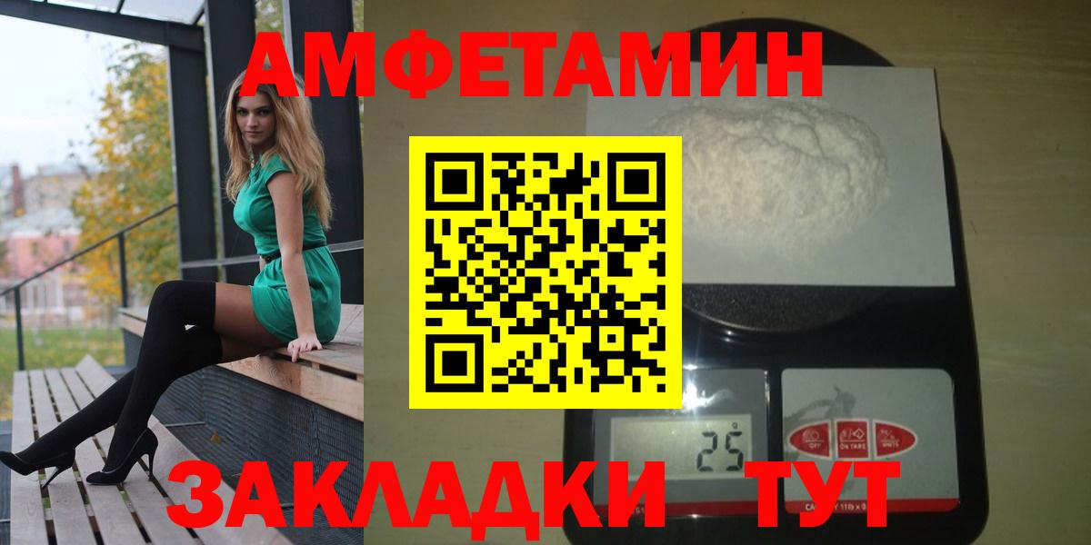 АМФЕТАМИН  кракен зеркало  АМФЕТАМИН  Amphetamine 97%  Коркино  Вход с VPN 