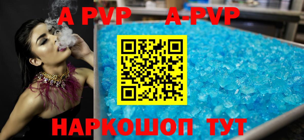 где можно купить наркотик  A-PVP СК  А ПВП крисы CK  Альфа ПВП  Альфа ПВП мука  Вход с VPN  Коркино 