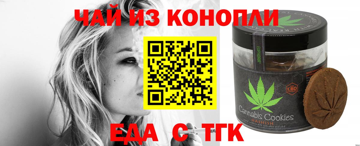 Cannafood конопля  Вход с VPN  Коркино 