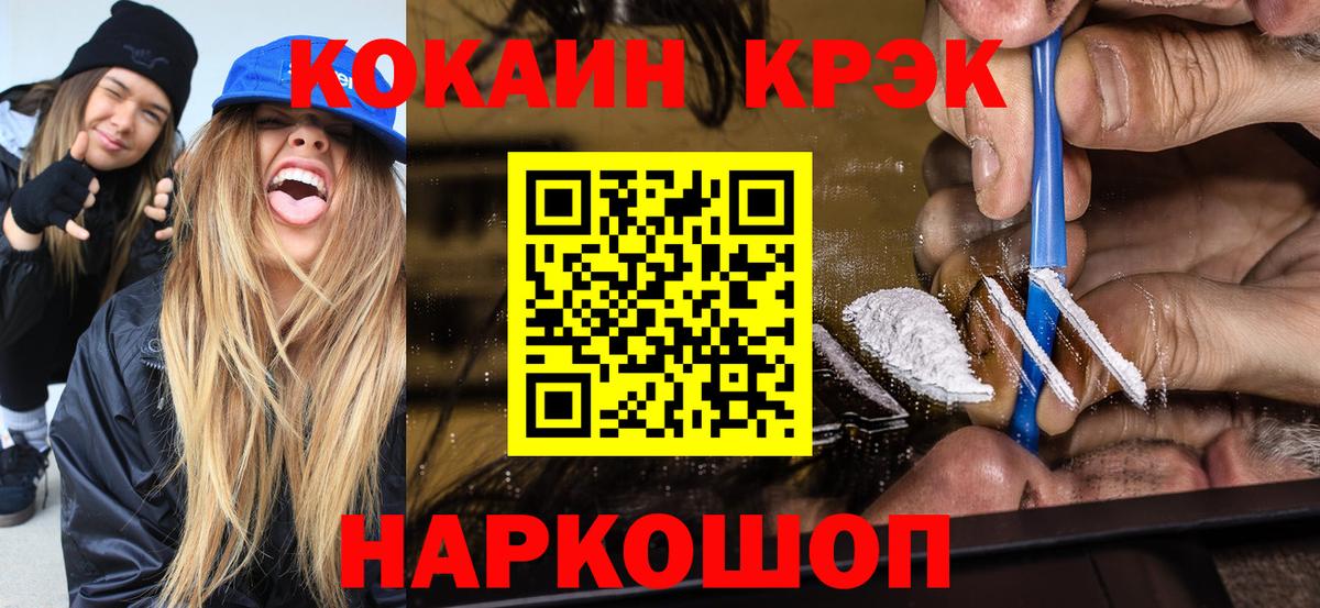 Cocaine Fish Scale Коркино