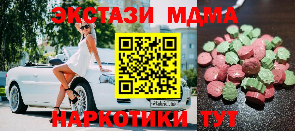 Экстази 250 мг  Вход с VPN  дарк нет Telegram  Экстази  Ecstasy TESLA  Коркино  где купить наркоту 