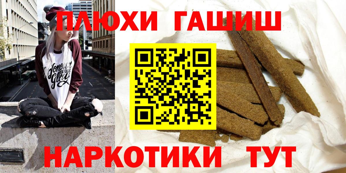 Гашиш хэш  ГАШ  Коркино  Вход с VPN 