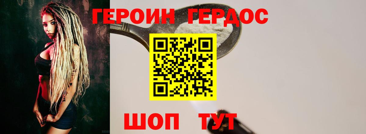 Коркино  ГЕРОИН  Вход с VPN  Героин Афган 