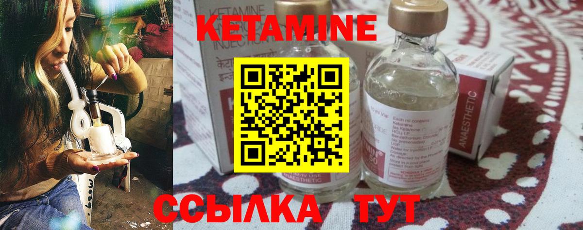 Кетамин ketamine  Вход с VPN  Коркино 