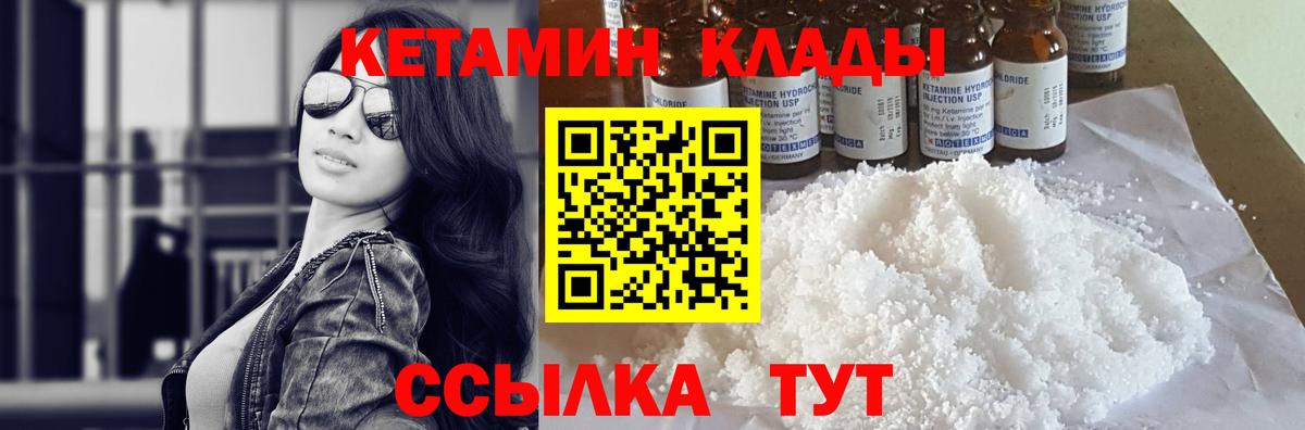 КЕТАМИН VHQ Коркино