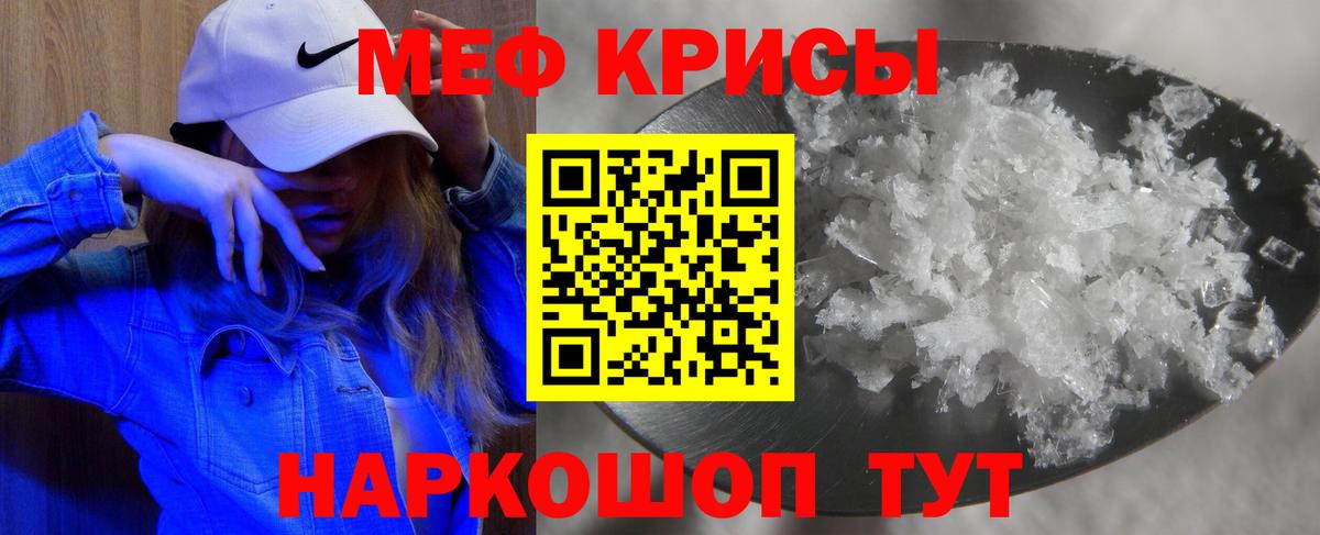Меф  Меф кристаллы  Мефедрон mephedrone  Вход с VPN  Коркино  МЕФ 