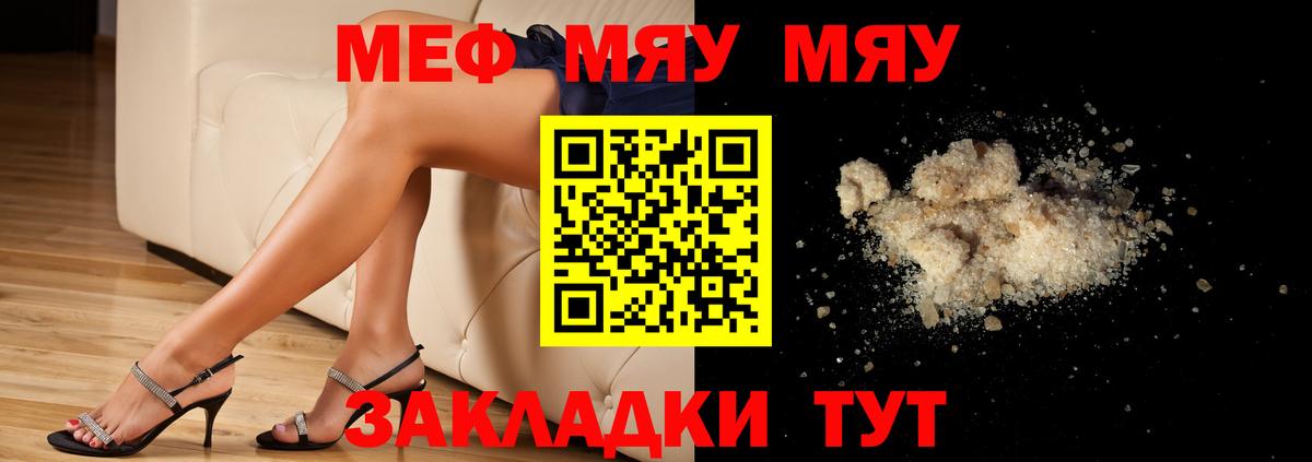Меф  Коркино