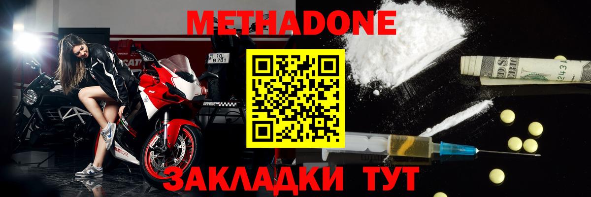 Коркино  Метадон VHQ  МЕТАДОН methadone  Вход с VPN 