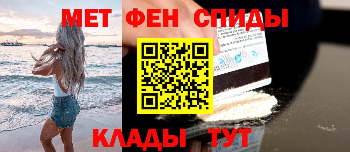 Метамфетамин кристалл Коркино