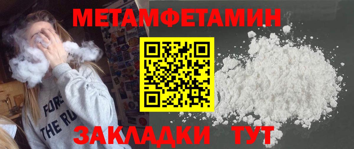 Метамфетамин Methamphetamine  Метамфетамин Methamphetamine  Коркино  Вход с VPN 