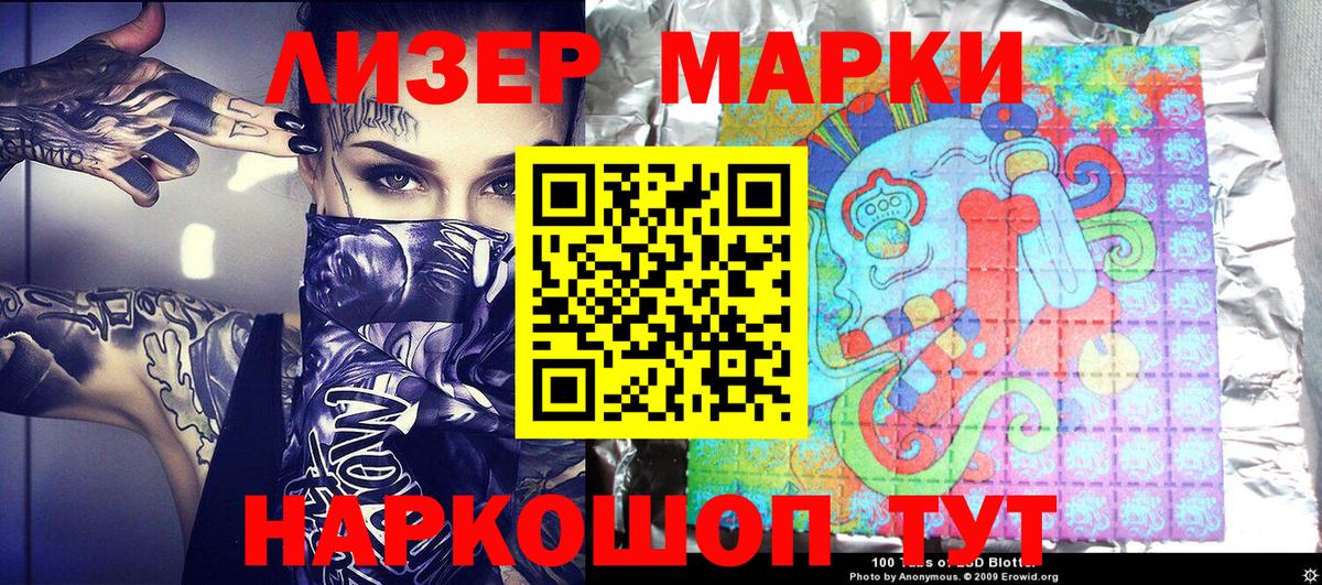 Марки 25I-NBOMe 1500мкг  Марки NBOMe  Коркино  Вход с VPN 