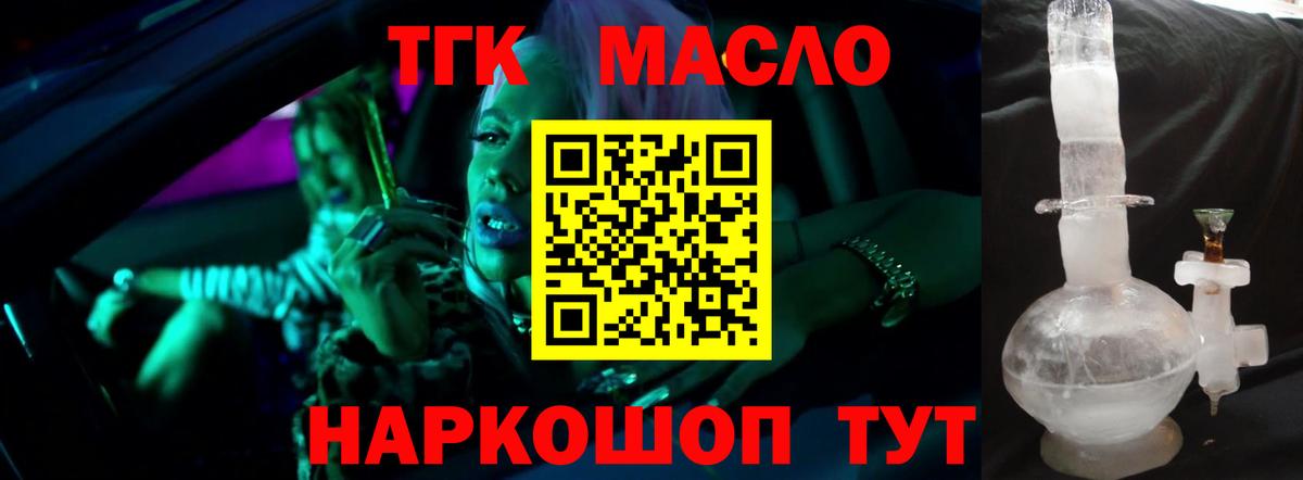 ТГК жижа Коркино